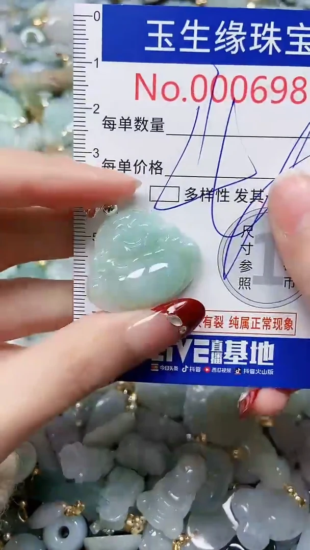 【闪购商品】翡翠颈饰未镶嵌闪购00006980