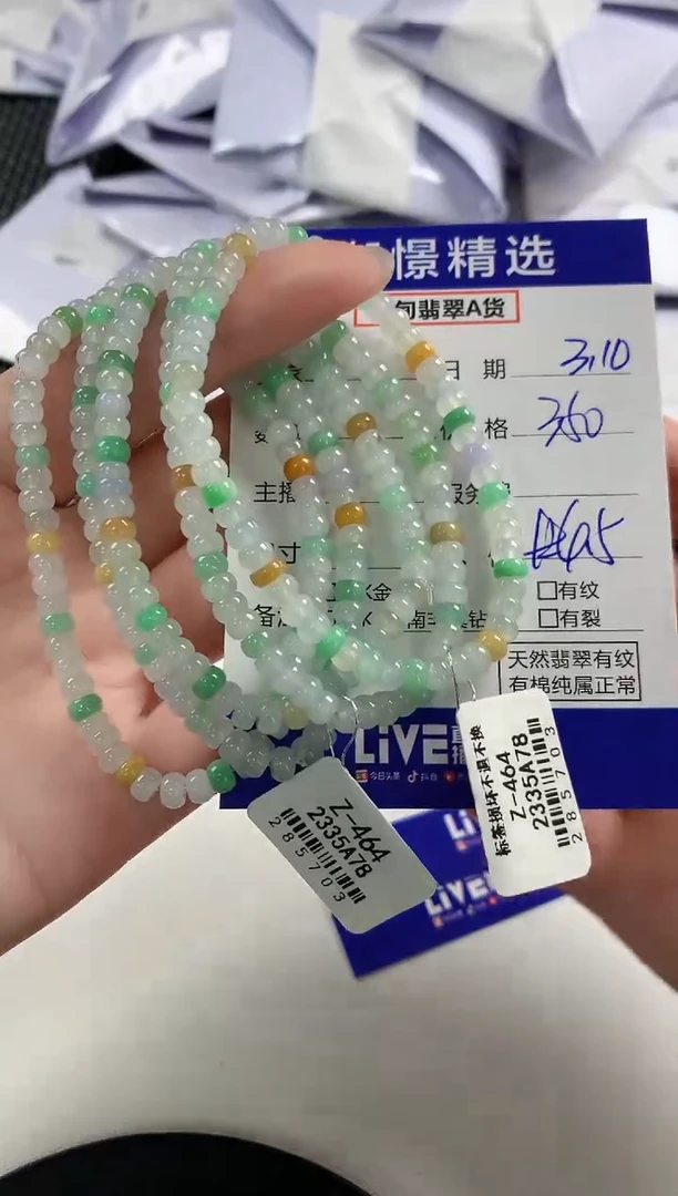 【闪购商品】翡翠手串未镶嵌23多样性发货其一