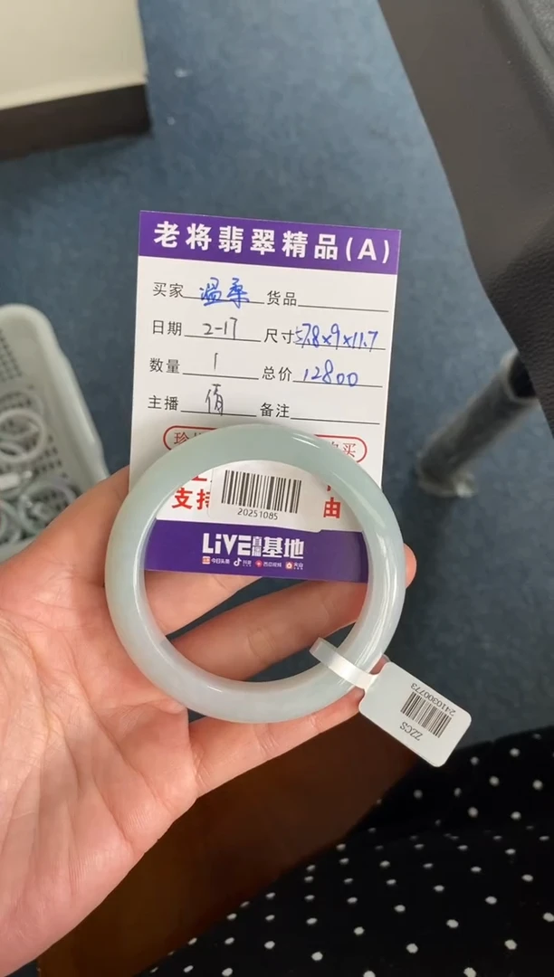 【闪购商品】翡翠手镯未镶嵌//20251085