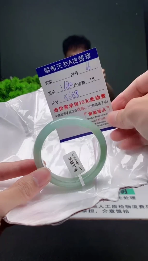 翡翠手镯未镶嵌66缅甸天然A货翡翠需包容瑕疵，介意慎拍