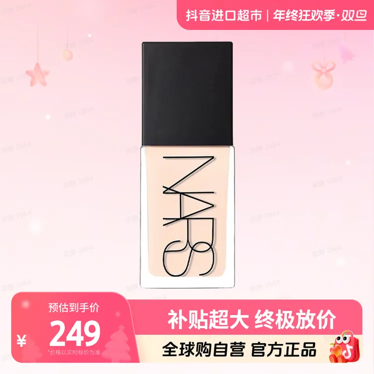 【自营】Nars 娜斯超方瓶粉底液 多色号 30ml 保湿遮瑕 养肤持妆