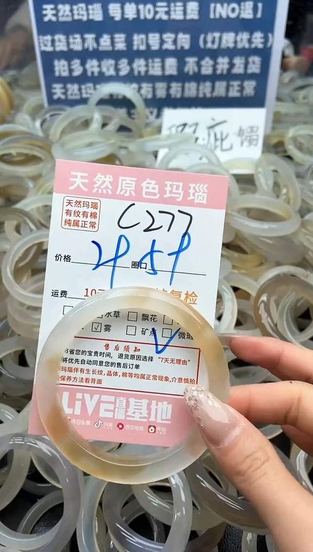 【闪购商品】玛瑙/玉髓手镯未镶嵌277