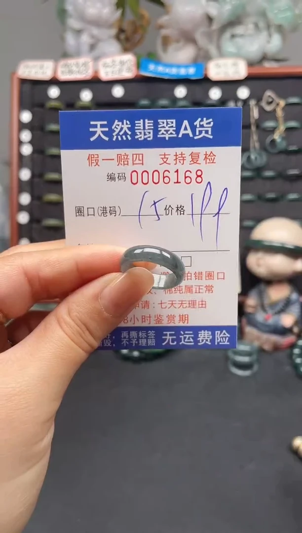 未镶嵌戒指翡翠15*6168