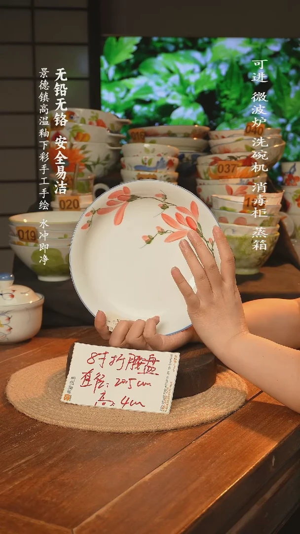 瓷景德镇高温瓷釉下彩手绘陶瓷