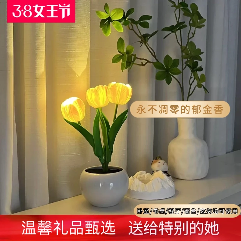 馨火【礼品甄选】女生三八妇女神节送闺蜜送朋友送恩师郁金香小夜灯