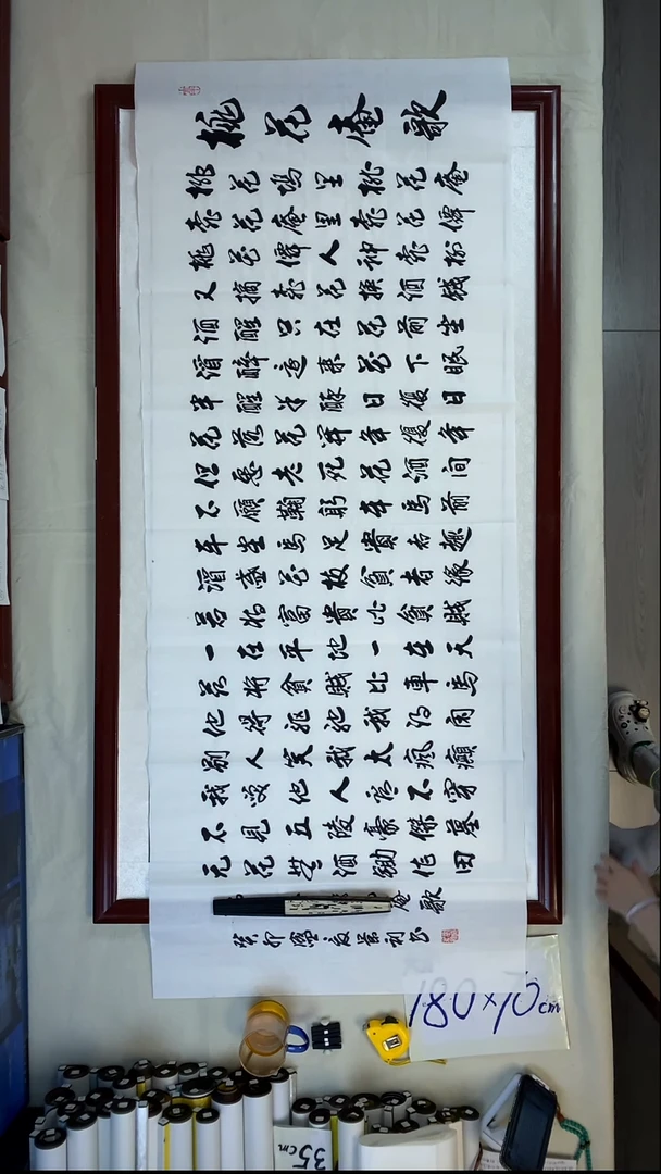 书法刘景利桃花庵