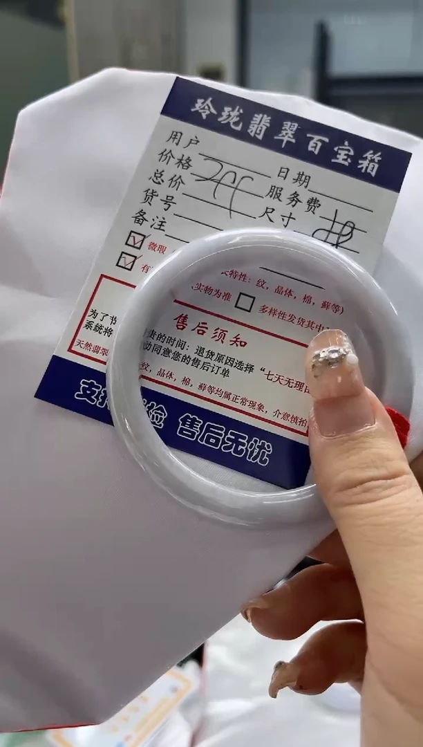 【闪购商品】翡翠手镯未镶嵌0917973427有纹裂