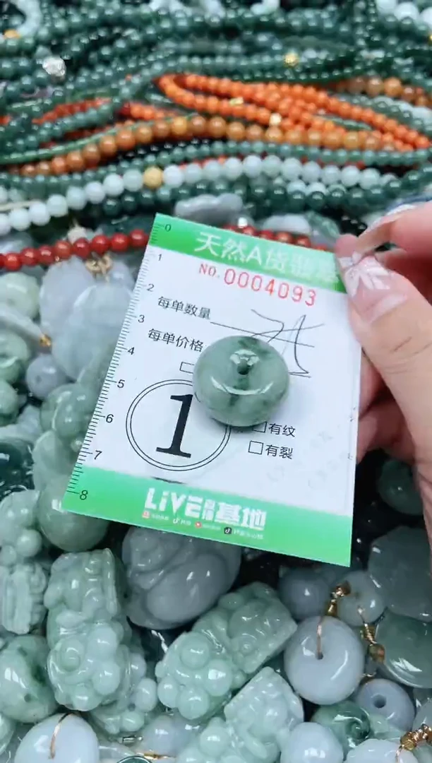 颈饰未镶嵌翡翠翡翠