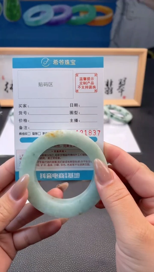 未镶嵌手镯定制翡翠醉**野手镯
