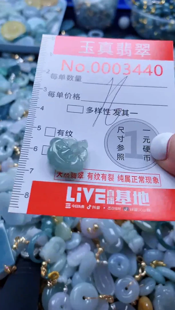 翡翠未镶嵌吊坠(不含链)344.
