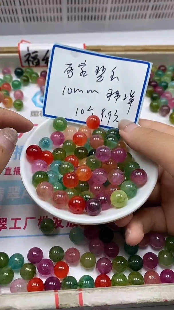 散珠未镶嵌碧玺M495七彩碧玺10mm10个9.9元