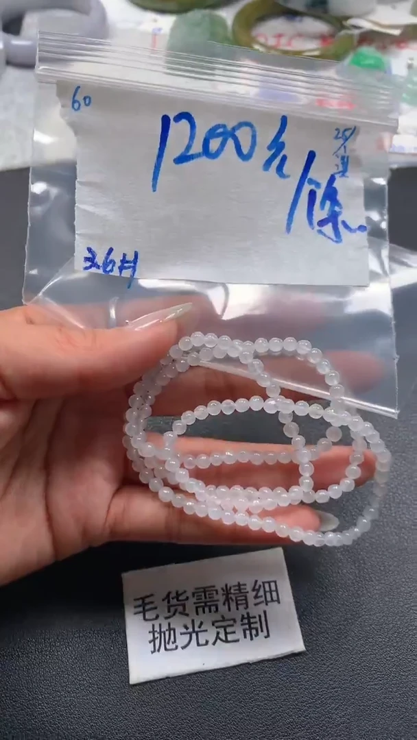 【闪购商品】定制翡翠未镶嵌毛货抛光+60号珠串#1200元