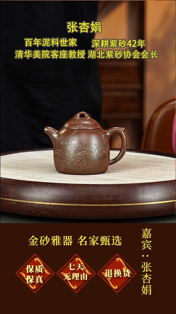 茶壶紫砂105 张杏娟  秦权  天星紫金砂  260毫升