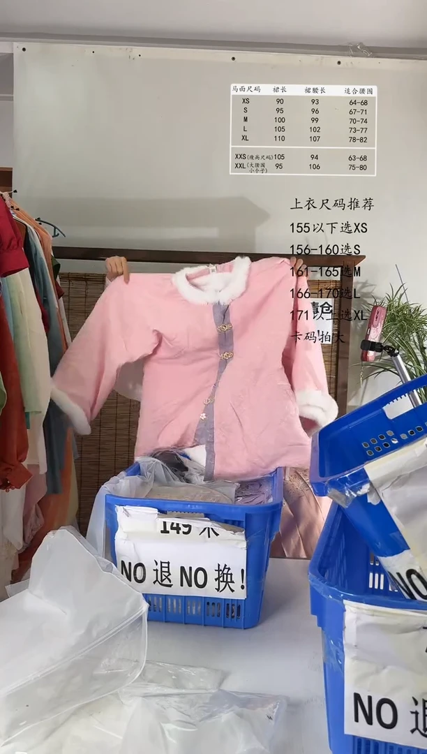 8.9桑谣记孤品瑕疵闪购219M-4