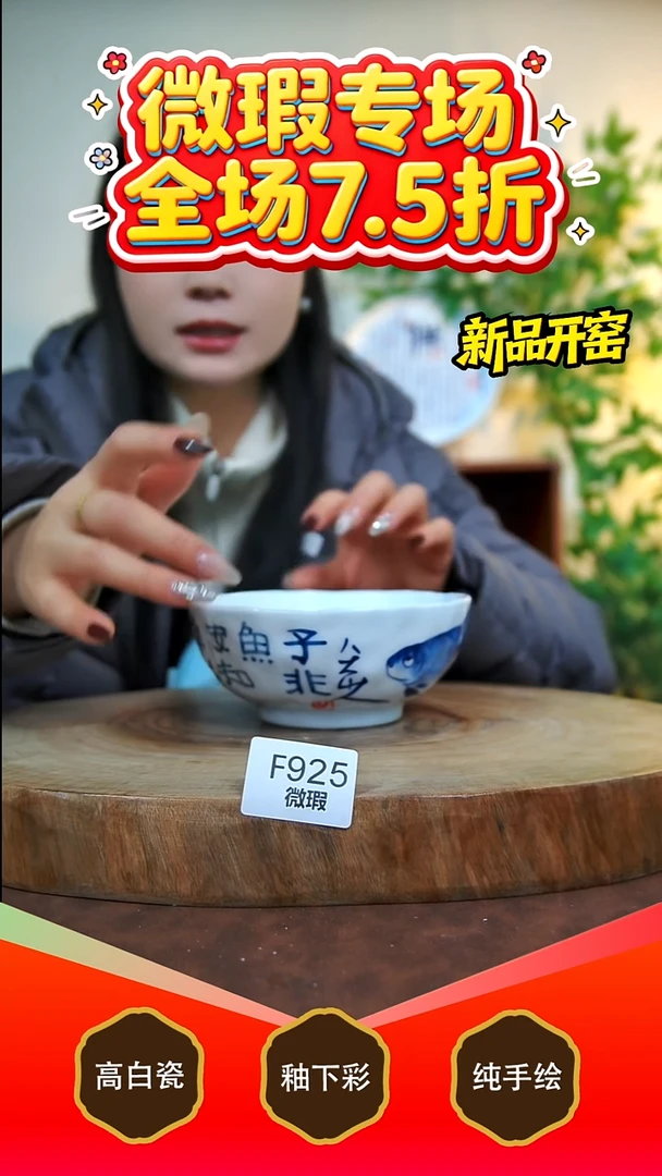 其他白泥景德镇手工手绘陶瓷【食品级】925
