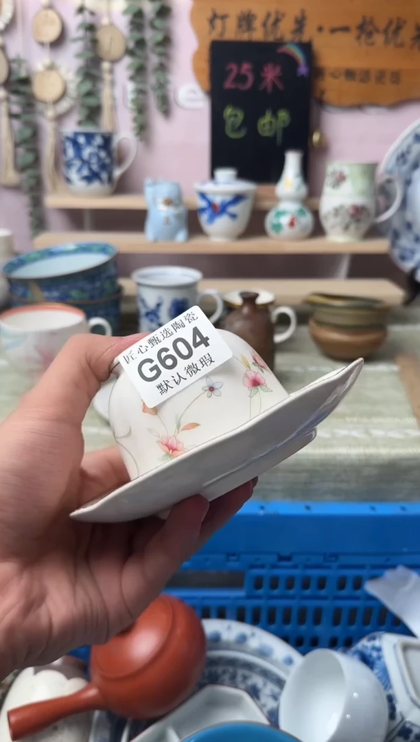 瓷片红*闪购产品默认破损G604