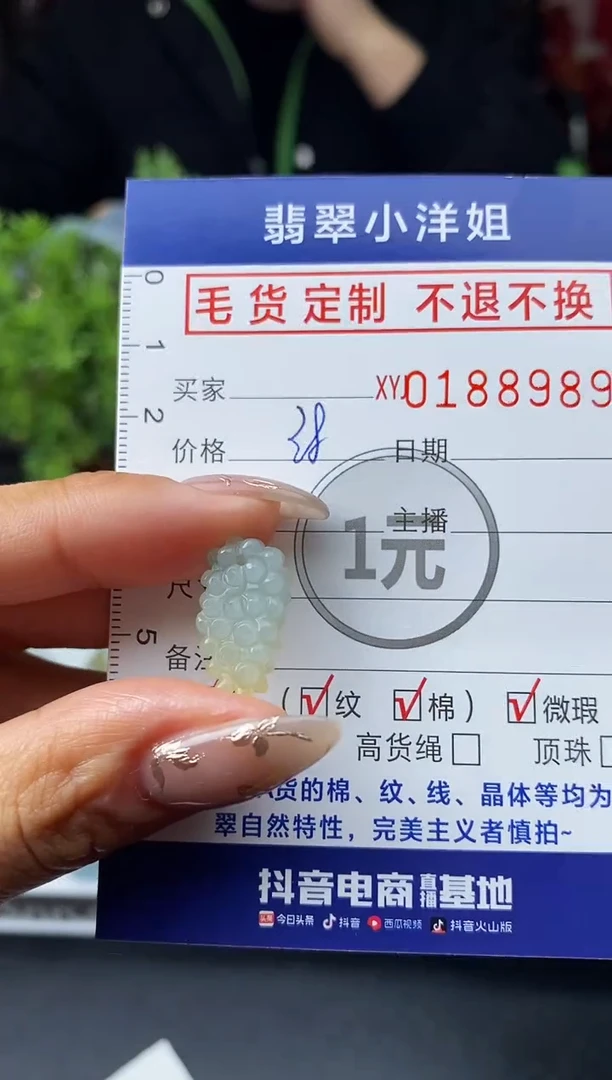 【闪购商品】定制翡翠未镶嵌毛货商品 不退换/8989