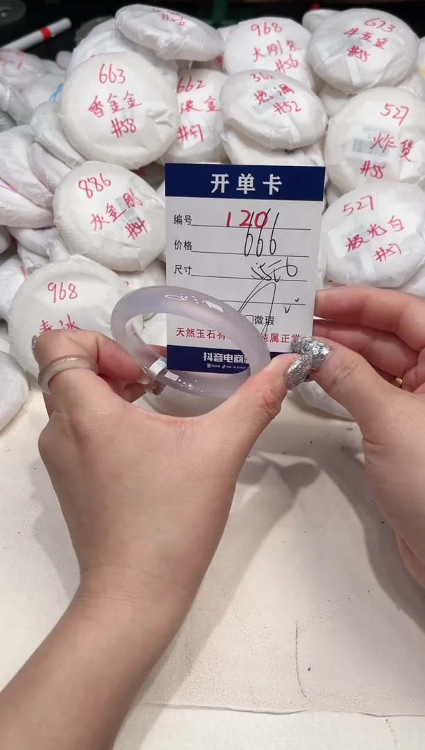 【闪购商品】玛瑙/玉髓手镯未镶嵌120
