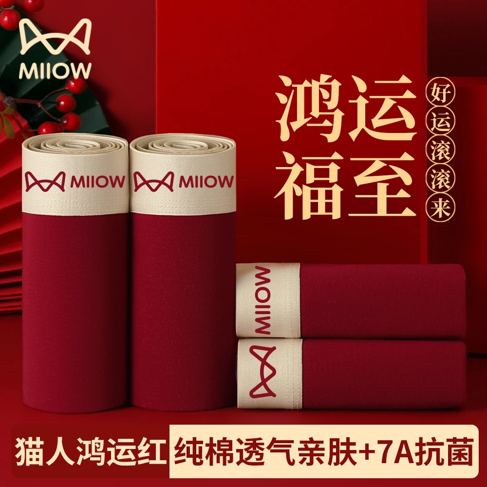 MiiOW/猫人男士红色本命年四角纯棉短裤新款礼盒装