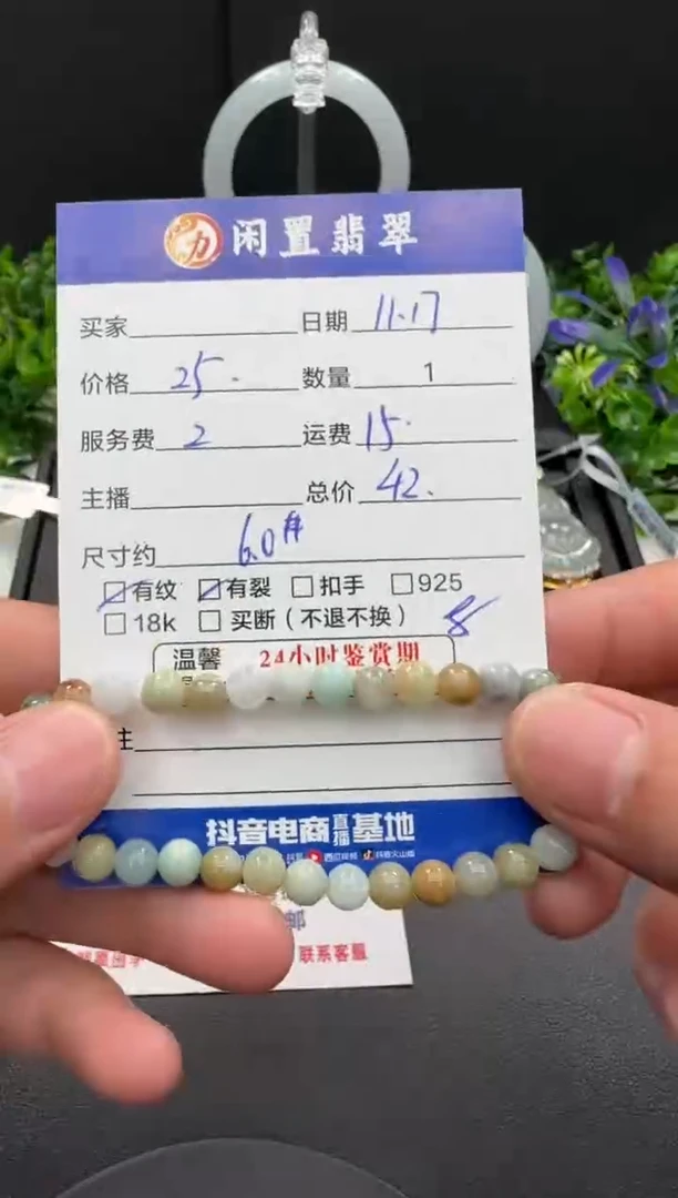 未镶嵌手串翡翠手串