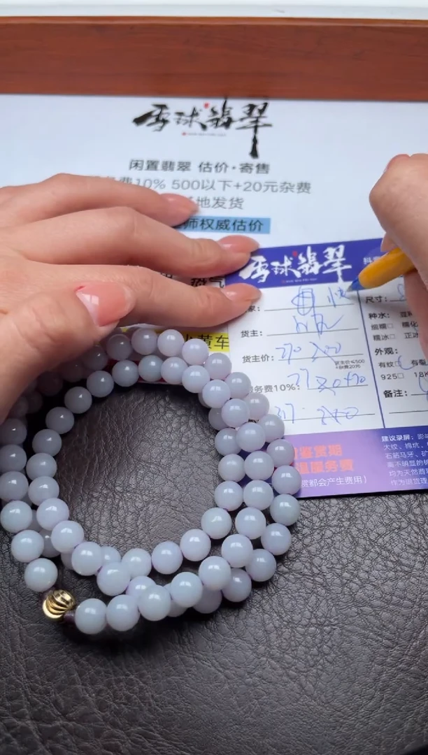 未镶嵌手串翡翠快****子1396721226