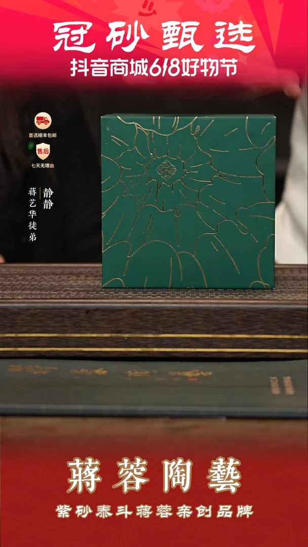 茶壶紫砂蒋蓉陶艺80