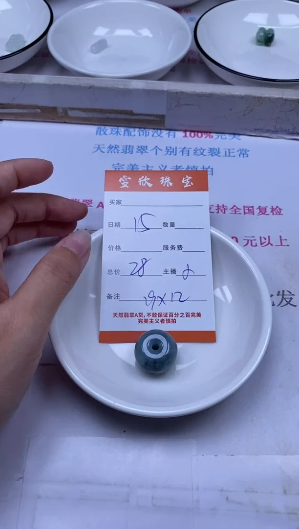 颈饰未镶嵌翡翠雪欣散珠定制diy