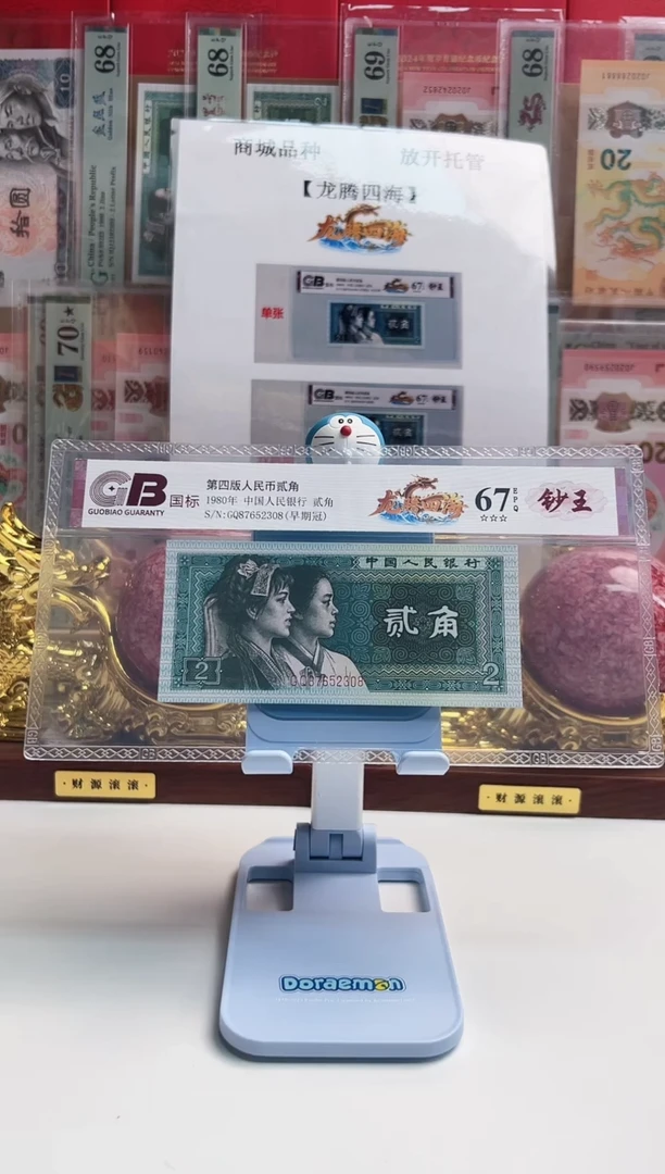 c**7国标评级龙腾四海单张64分起不挑号288档+228档