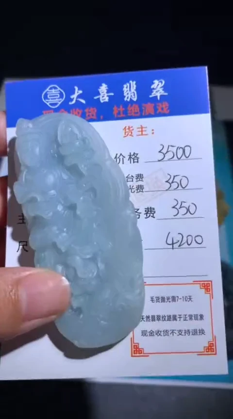 定制翡翠未镶嵌毛货-不退不换