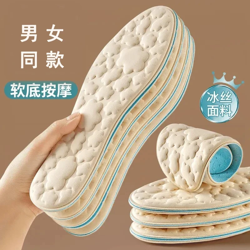 【5双装】踩屎感防臭透气防滑女士光脚神器透气鞋垫冰凉吸汗不粘脚