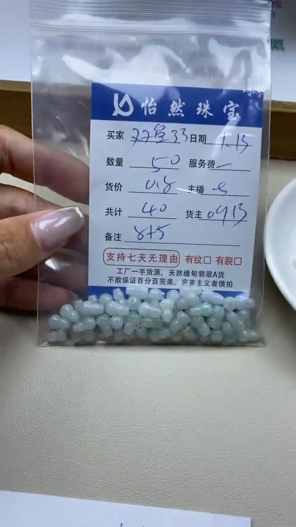 【闪购商品】翡翠手链未镶嵌双鱼卡8*5（50/0.8）