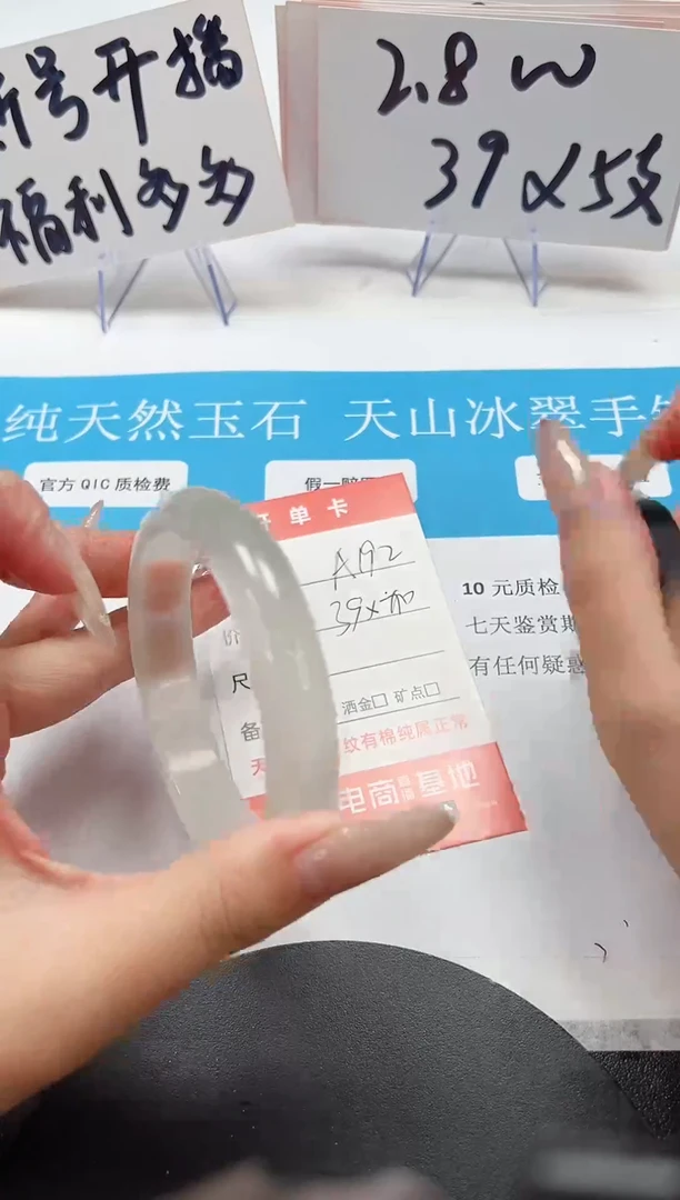 【闪购商品】石英质玉手镯未镶嵌A192-59