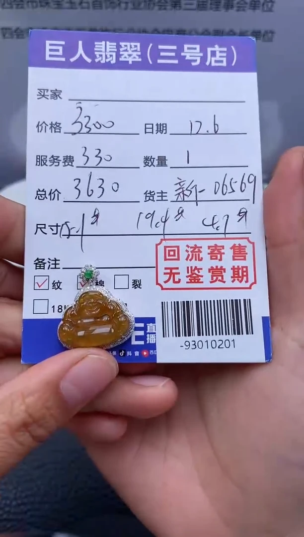 【闪购商品】翡翠颈饰18K金镶嵌多人-93010201