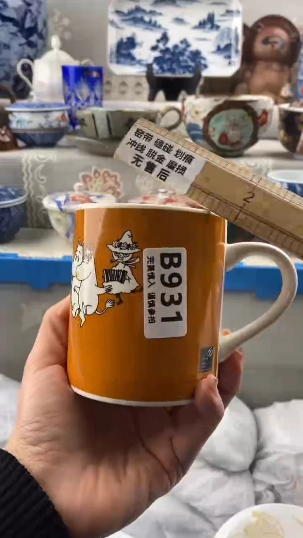 【闪购商品】931
