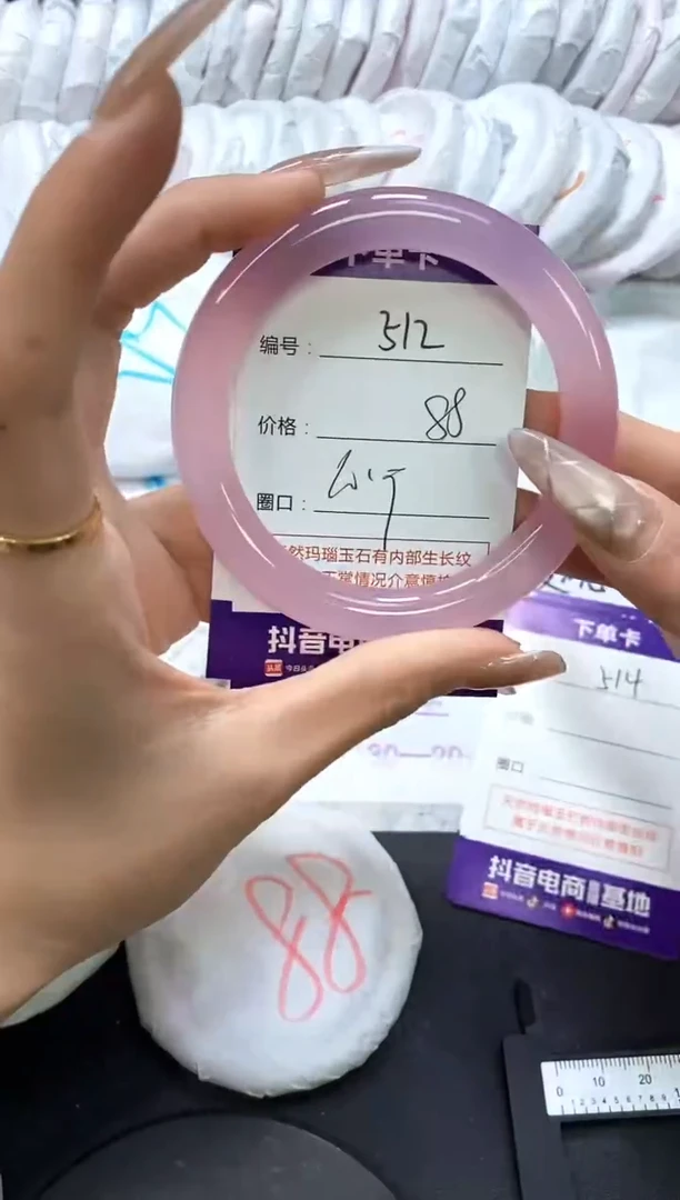 手镯玛瑙/玉髓未镶嵌512