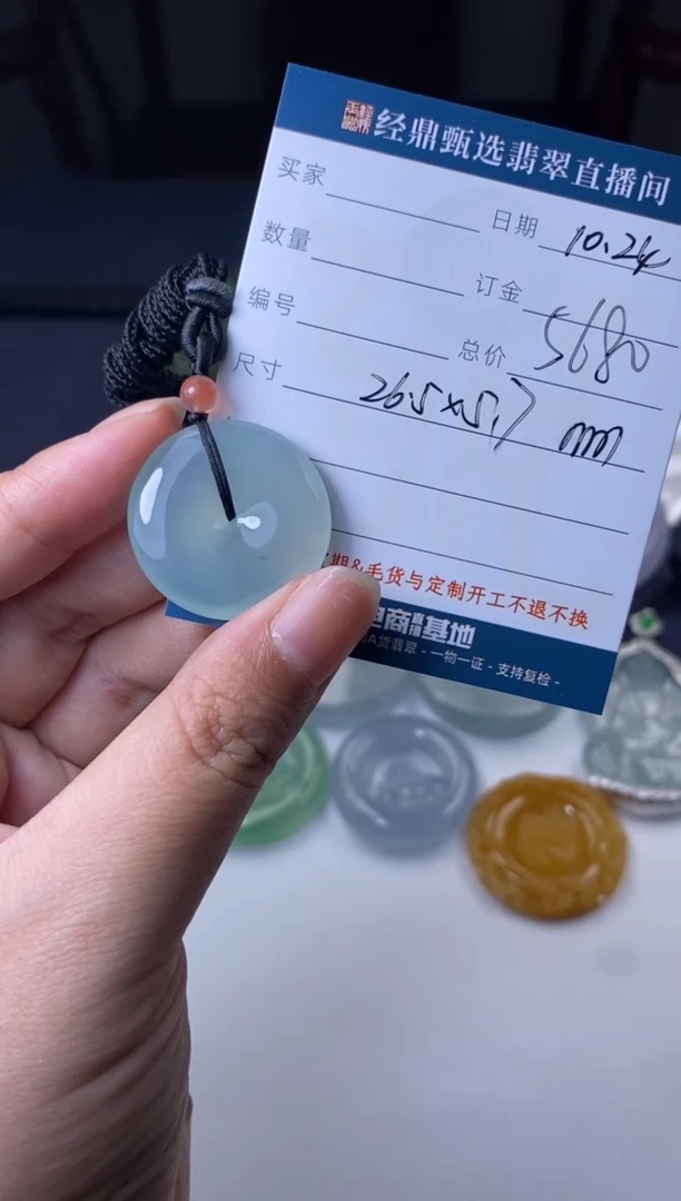 未镶嵌定制翡翠吊坠