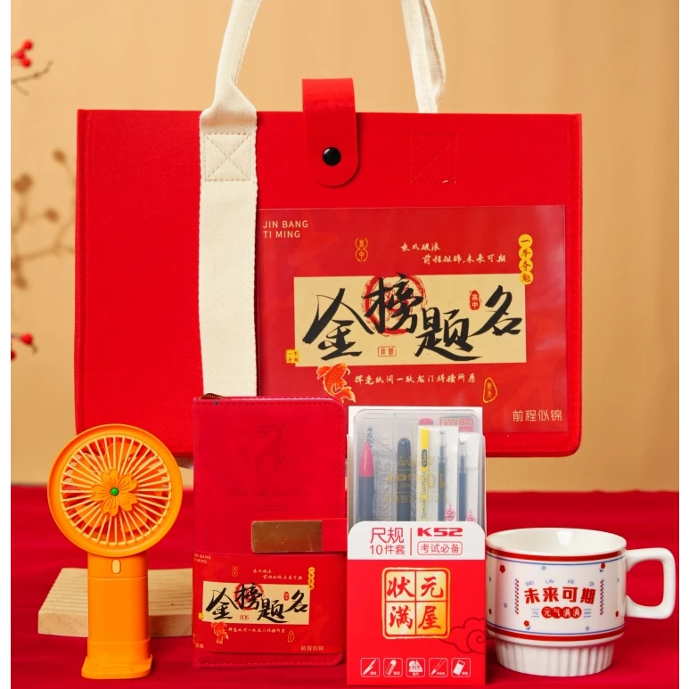 金榜题名中高考加油励志礼品礼盒仪式感礼物送男女生中高考试老师