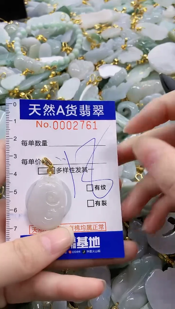 颈饰未镶嵌翡翠天然A货翡翠