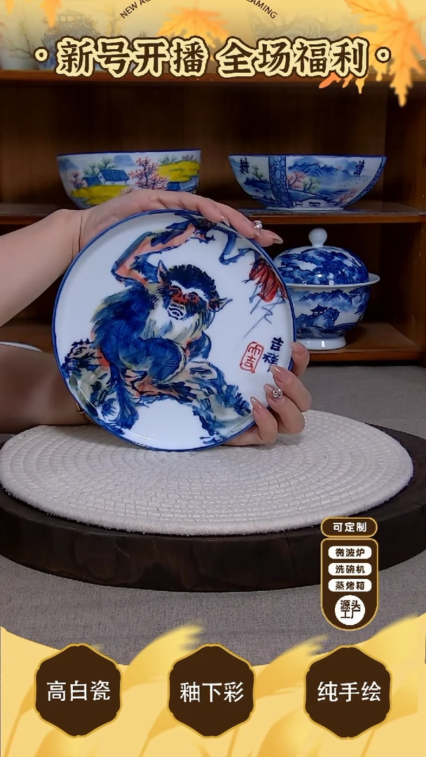 盘【陶源造】景德镇手绘釉下彩陶瓷餐具