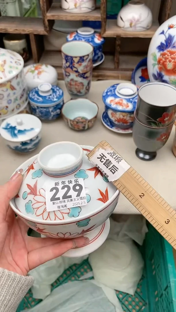 【闪购商品】瓷片229 雅淘阁欢迎您的光临