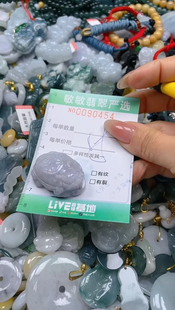 【闪购商品】翡翠颈饰未镶嵌闪购0090454