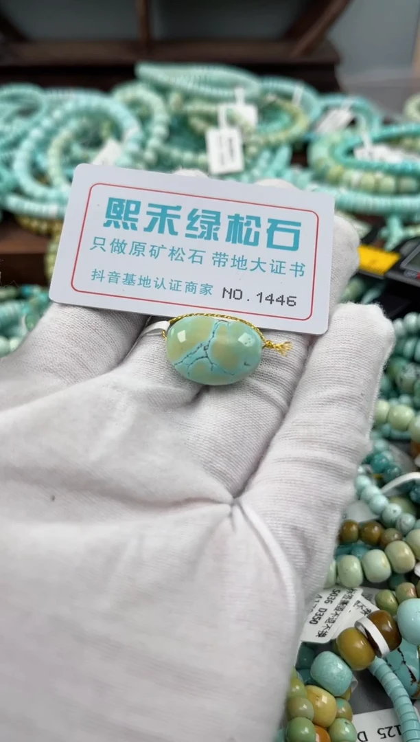 未镶嵌绿松石松石1446