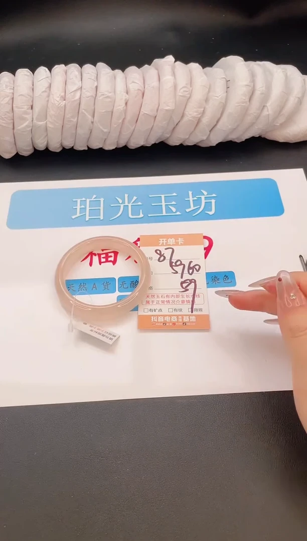 未镶嵌手镯石英质玉编号  A87
