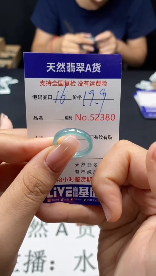 未镶嵌戒指翡翠天然A货翡翠2380
