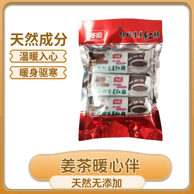 【工厂直营】冬源生姜红糖 红糖姜茶 鲜榨生姜红糖375g