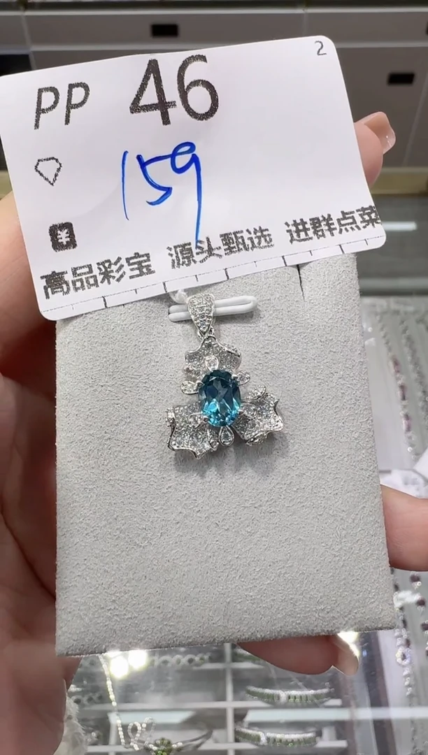 【闪购商品】托帕石吊坠(不含链)银S925镶嵌多样性发一PP46