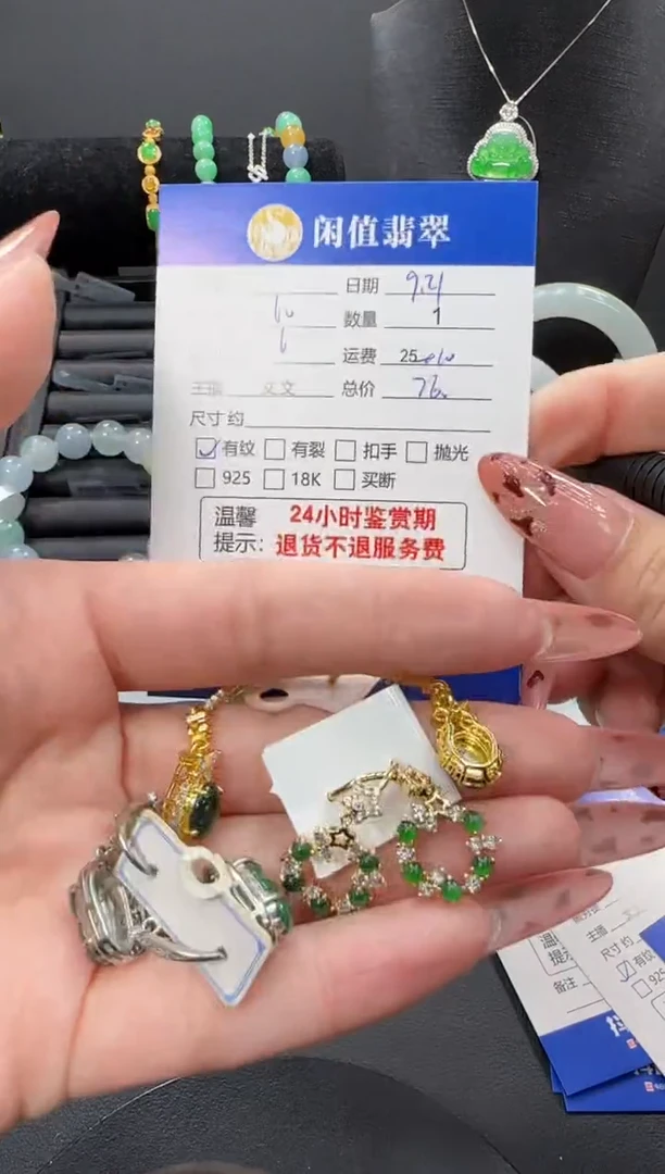 未镶嵌翡翠耳饰翡翠耳饰