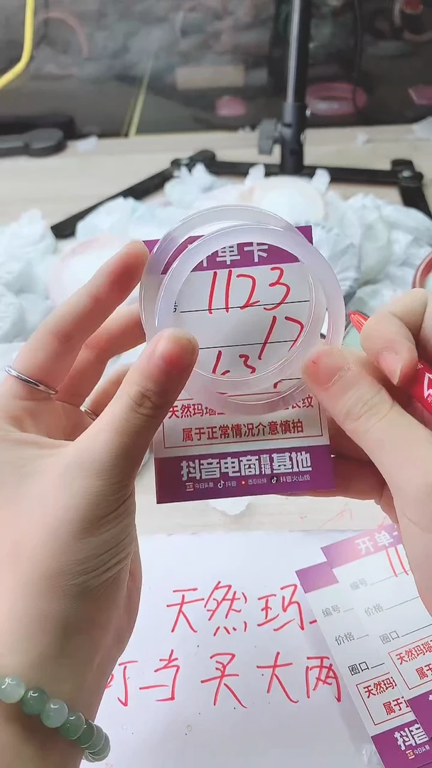 手镯玛瑙/玉髓未镶嵌1123