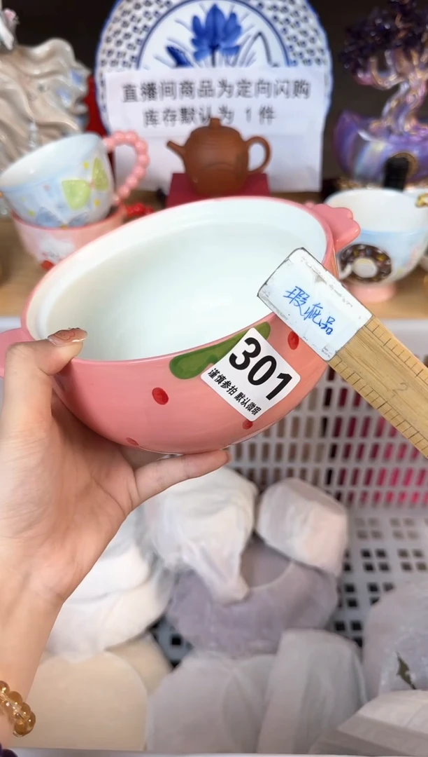瓷片301默认微瑕15包邮库存1件