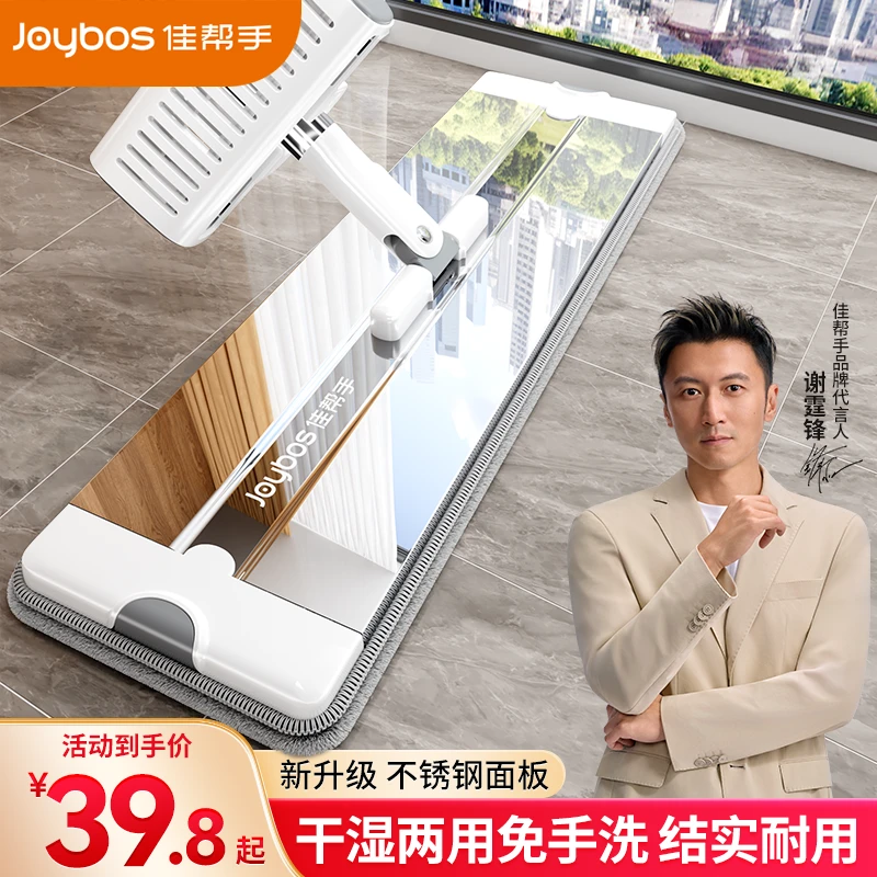 佳帮手新款拖把不锈钢平板家用一拖净干湿两用免手洗懒人拖地神器